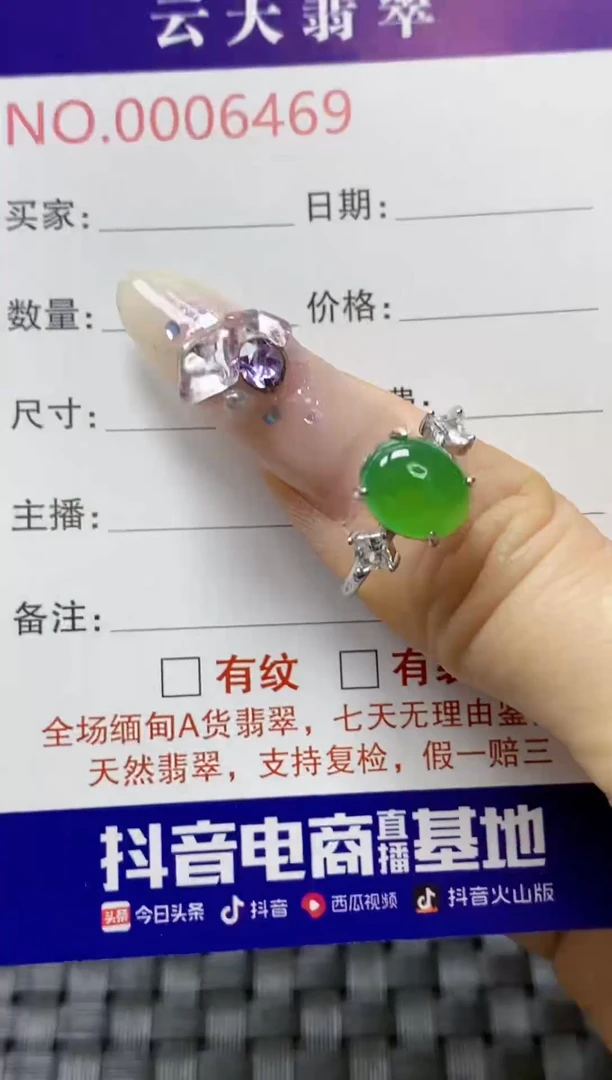 银S925镶嵌戒指翡翠/6469