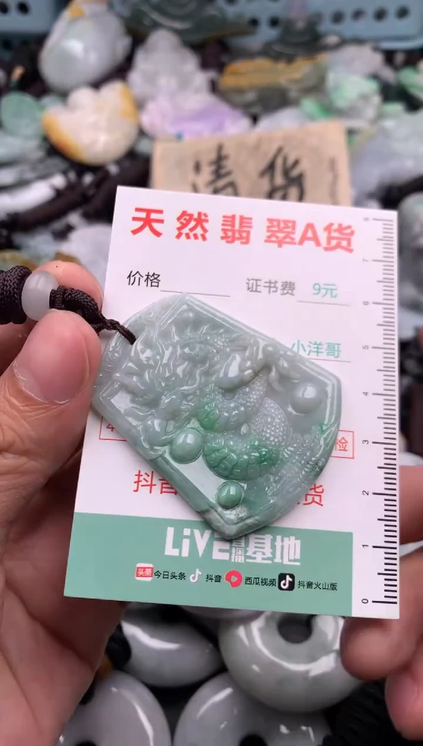 翡翠未镶嵌吊坠(不含链)1