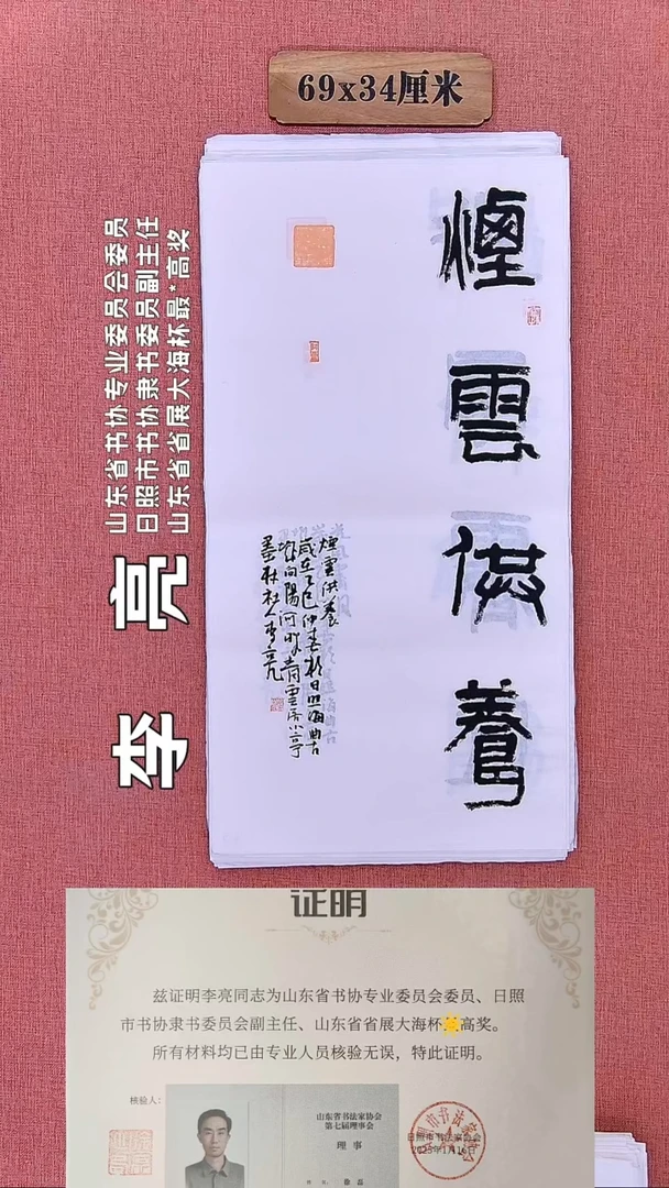 书法254        李老师书法作品