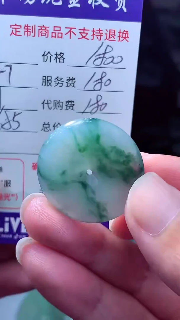 定制翡翠未镶嵌卓*翡翠毛货定制620754