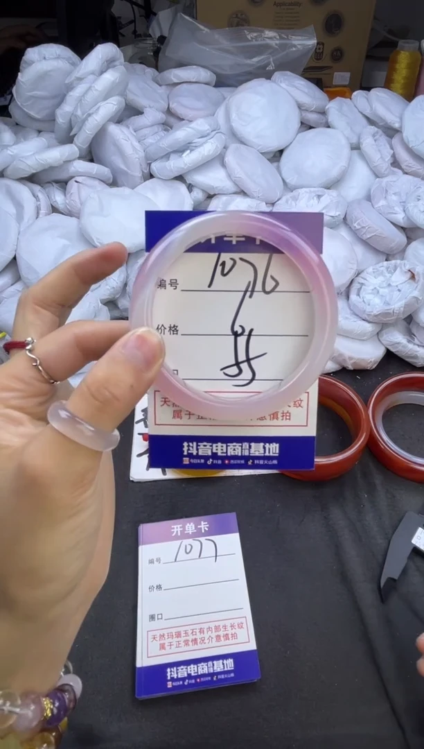 玛瑙/玉髓手镯未镶嵌1076