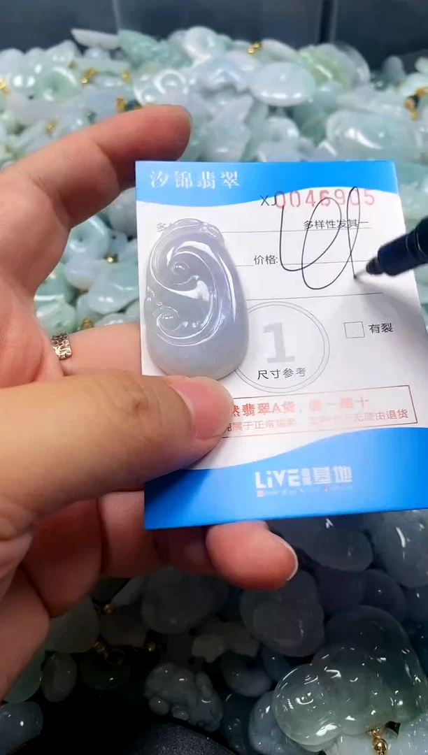 颈饰未镶嵌翡翠闪购商品0046905