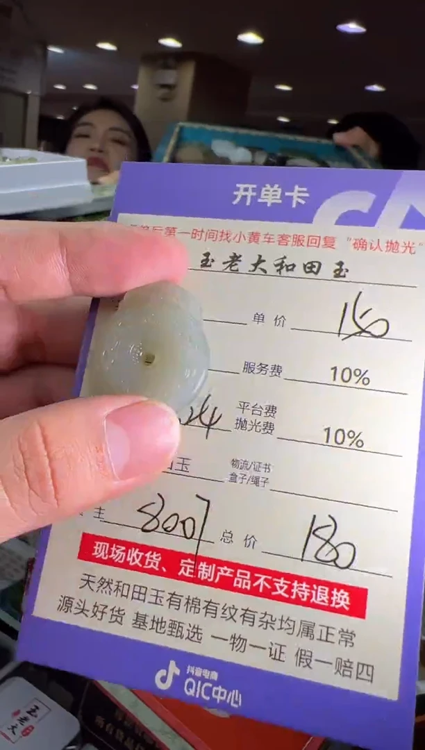 定制和田玉8007毛货需要抛光