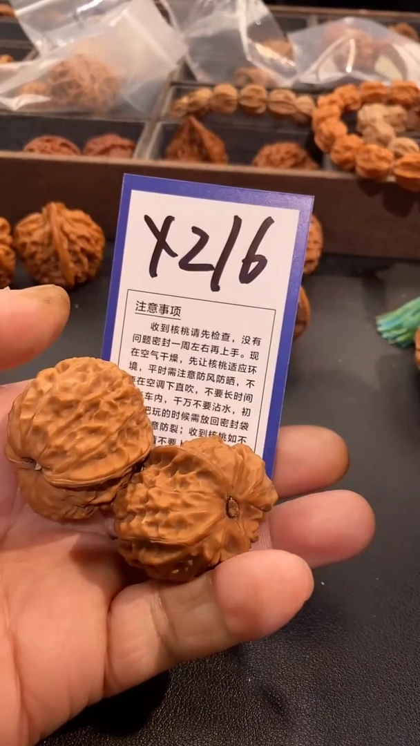 把件文玩核桃40以上黄松峪元宝