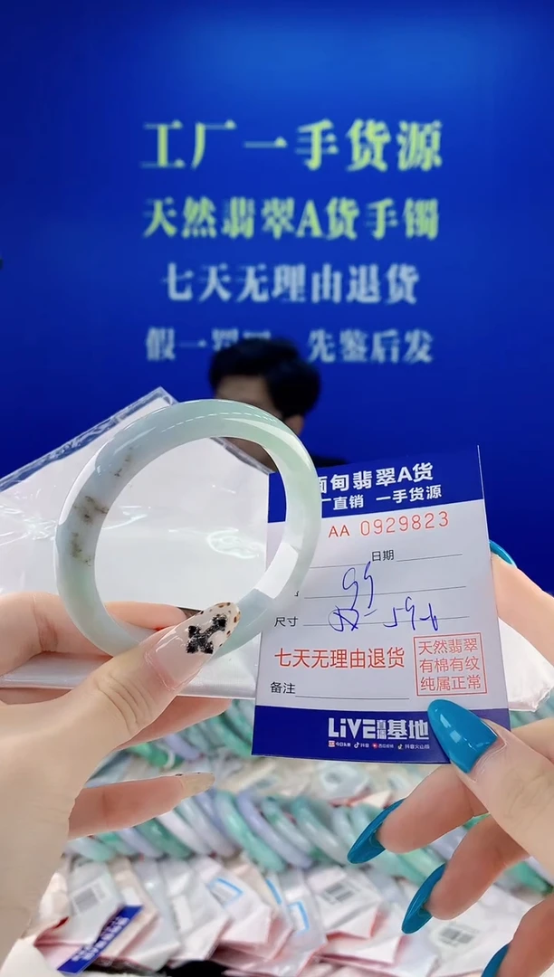 未镶嵌手镯翡翠23天然翡翠A货