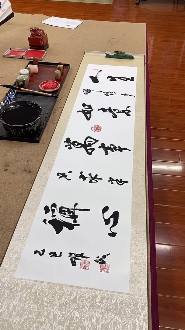 书法陈维成  万事如意