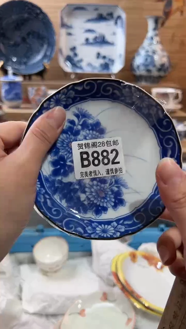 【闪购商品】瓷片当天满28米包邮B882