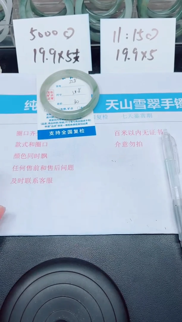 石英质玉手镯未镶嵌G258-58.8
