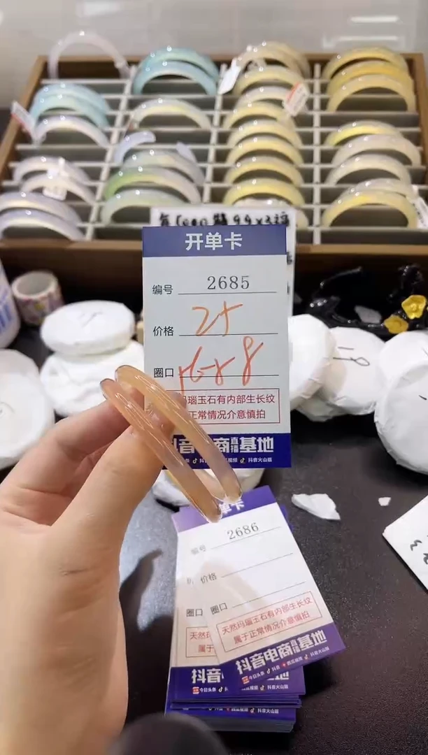 手镯玛瑙/玉髓未镶嵌2685