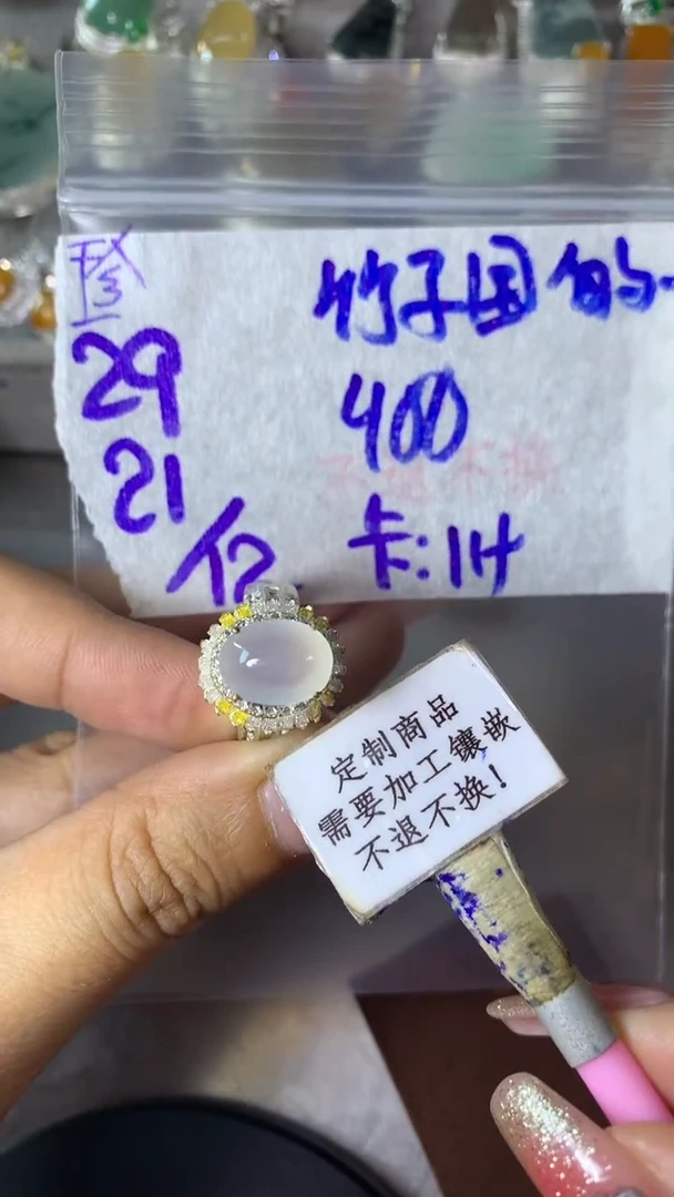 未镶嵌定制翡翠✨****✨ 不退不换 15-20天 物流周期！