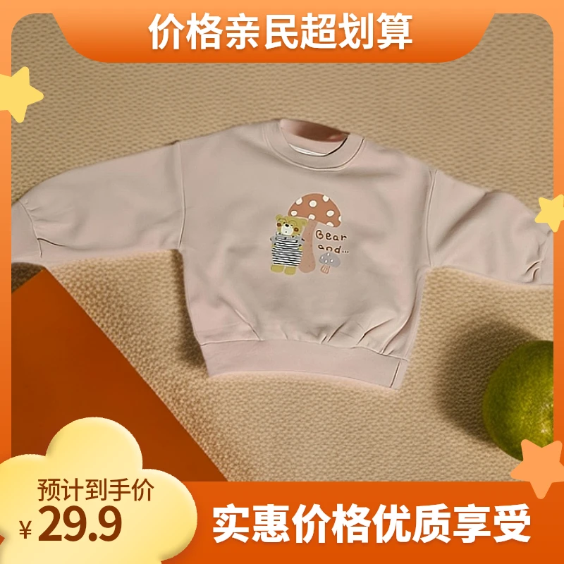 群婴汇  男女孩卫衣