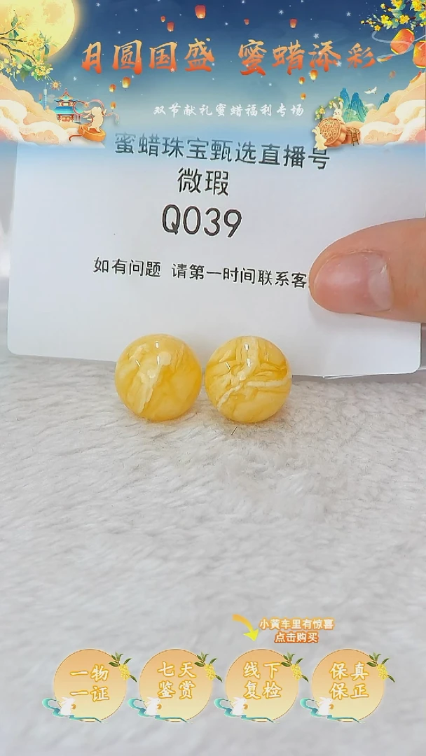 裸石蜜蜡未镶嵌消**羽俄料微瑕16.5-16.6MM