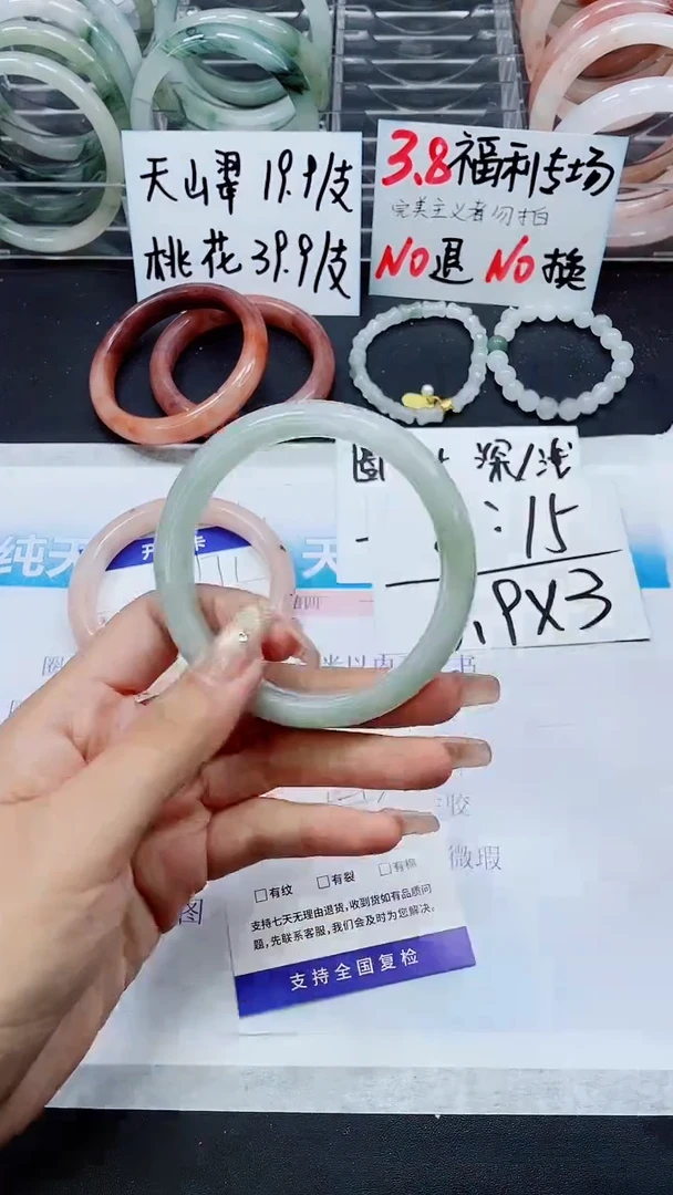 【闪购商品】石英质玉手镯未镶嵌A172-62/63