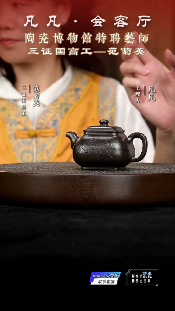 茶壶紫砂ZYLQ112范菊英四方玉露黑朱泥240