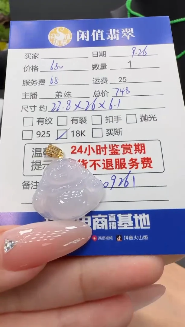 吊坠(不含链)18K金镶嵌翡翠翡翠吊坠