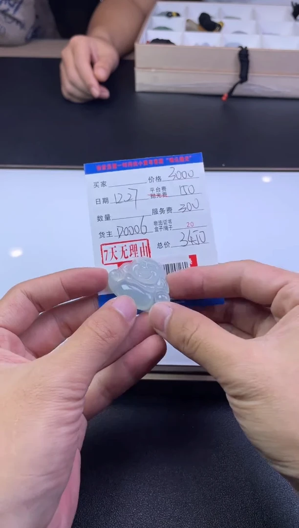 未镶嵌定制翡翠QWFC1387