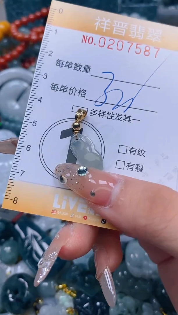 翡翠未镶嵌颈饰闪购0207587