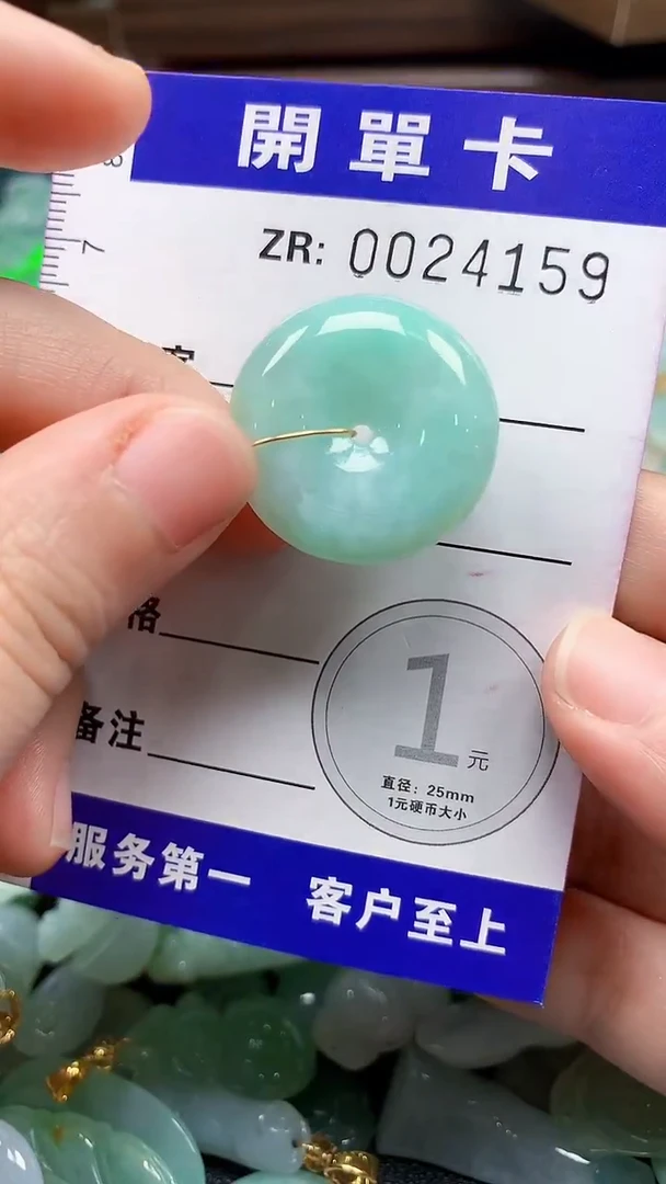 颈饰未镶嵌翡翠A货翡翠（含扣头 绳子）