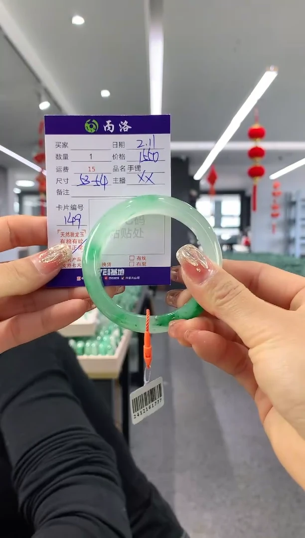 【闪购商品】石英质玉手镯未镶嵌53-54