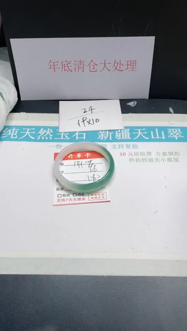 【闪购商品】石英质玉手镯未镶嵌141