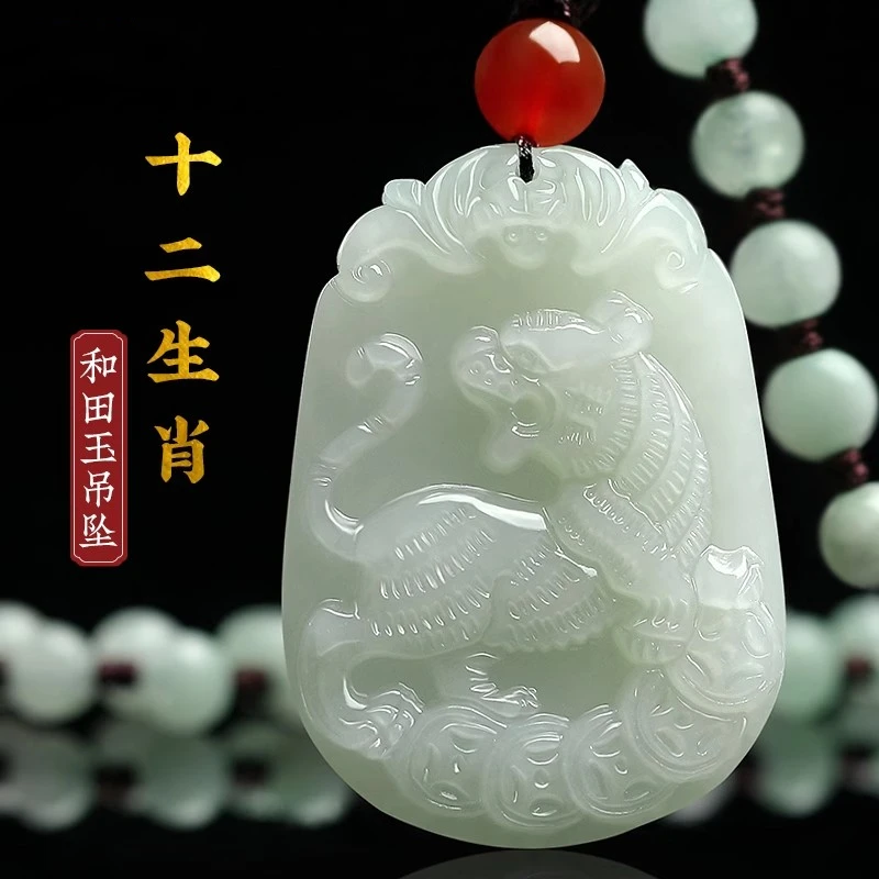 天然和田玉十二生肖吊坠女玉佩男士本命年情侣玉石项链属虎蛇猴鸡