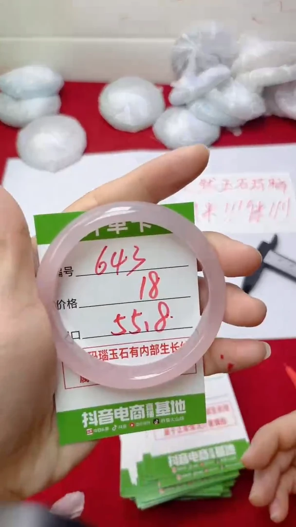 【闪购商品】玛瑙/玉髓手镯未镶嵌643