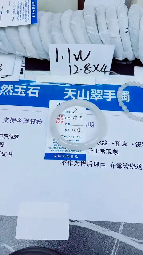 石英质玉手镯未镶嵌128/59.8