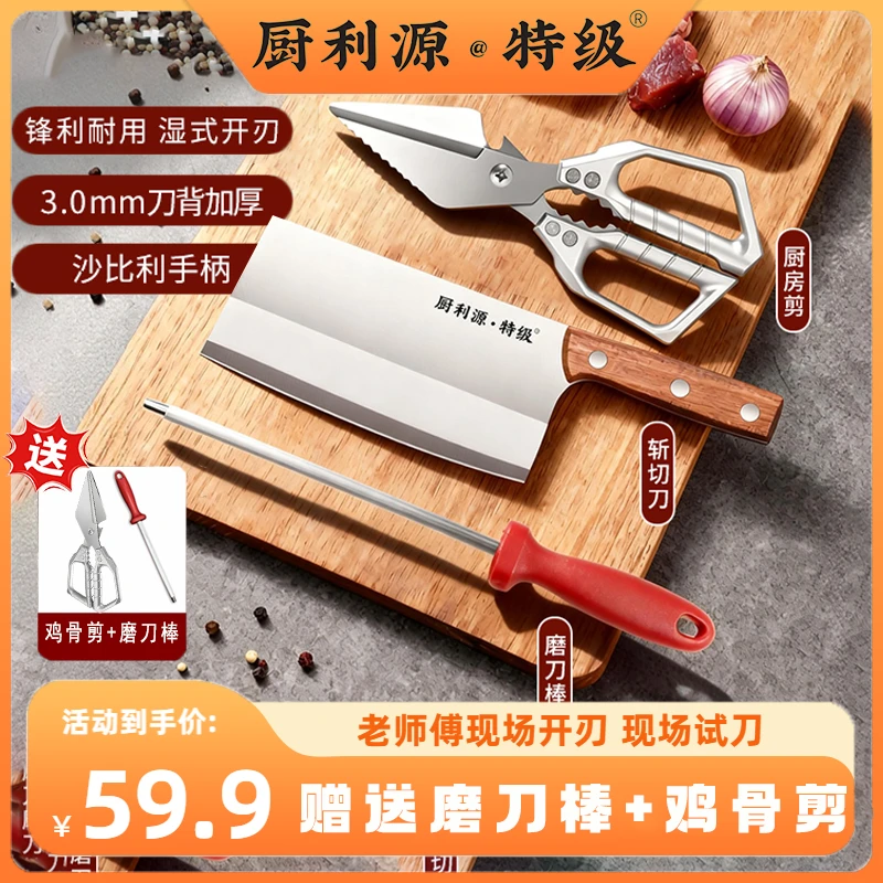 厨利源@特级实木手柄家用斩切刀酒店厨师用刀厨房菜刀套装