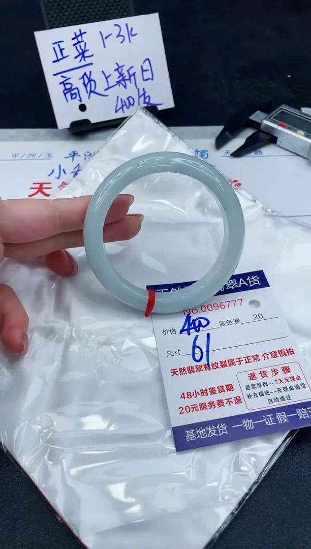 【闪购商品】翡翠手镯未镶嵌888888888888