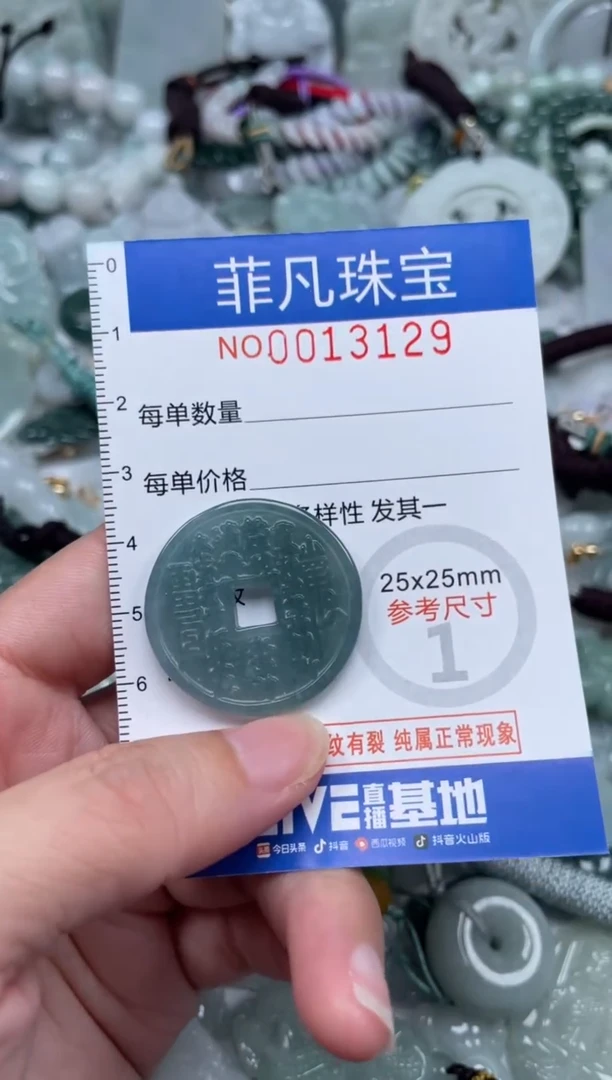 颈饰未镶嵌翡翠13129