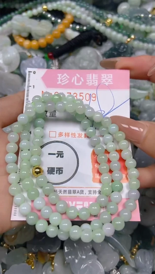 【闪购商品】翡翠颈饰未镶嵌闪购0173509