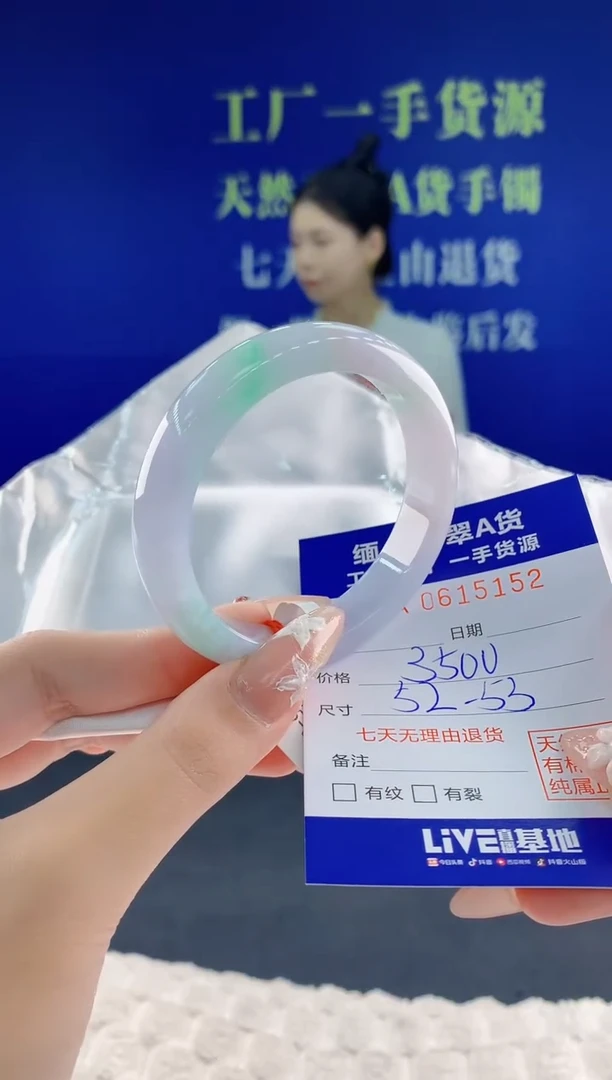 翡翠手镯未镶嵌52天然翡翠A货