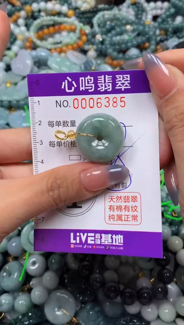 颈饰未镶嵌翡翠闪购006385