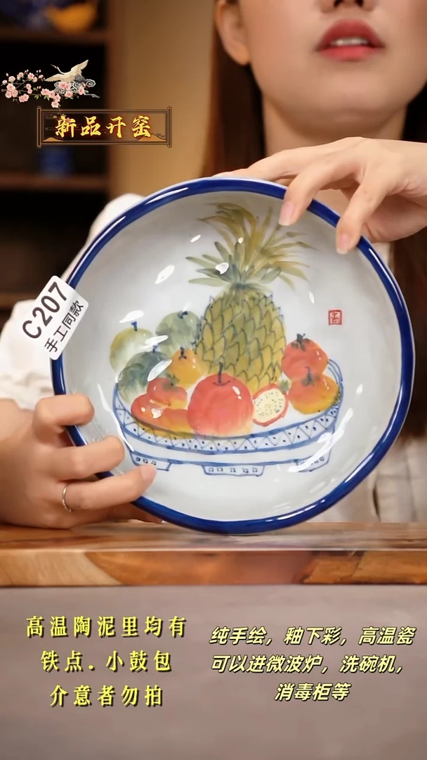 其他C207陶然集器瓷器