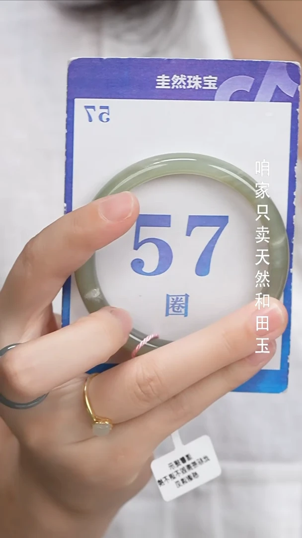 和田玉手镯未镶嵌066