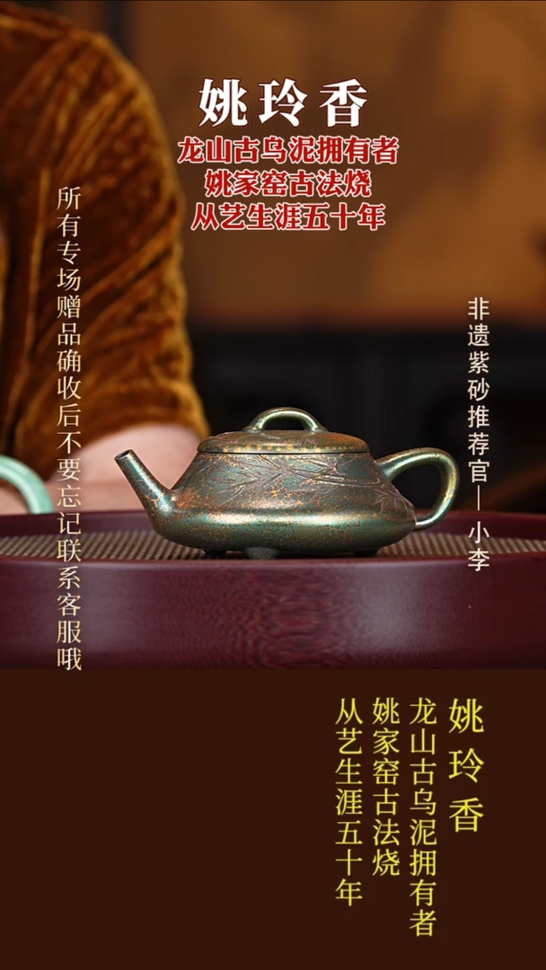 茶壶紫砂89 姚玲香 羽翎烧 亦瓢200cc