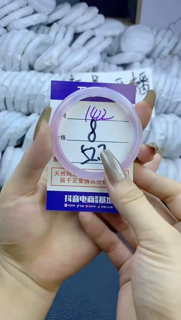 手镯玛瑙/玉髓未镶嵌1422