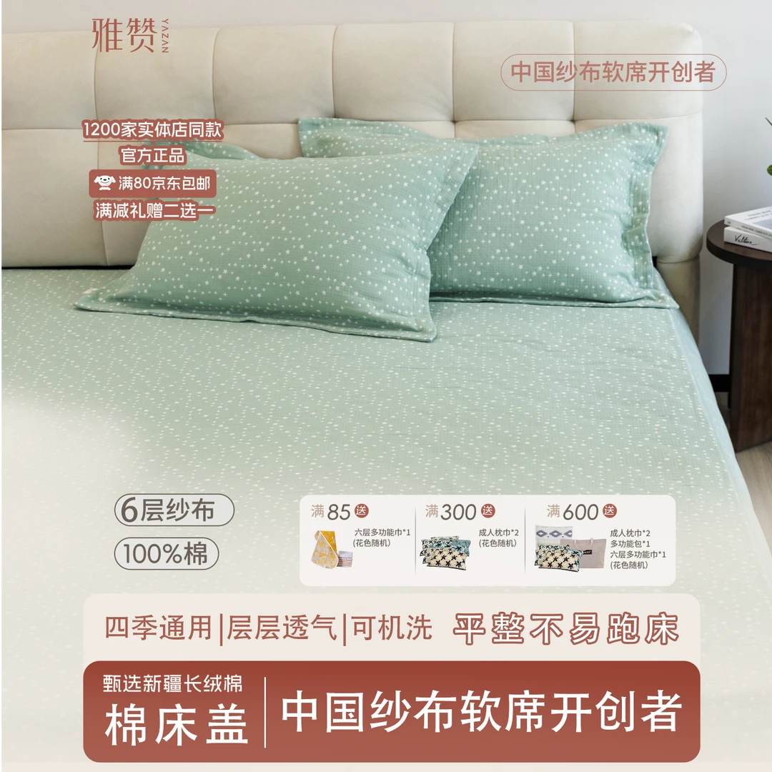 【雅赞】三层褶皱星芒盖毯 210×240cm柔软舒适透气亲肤盖毯经典款