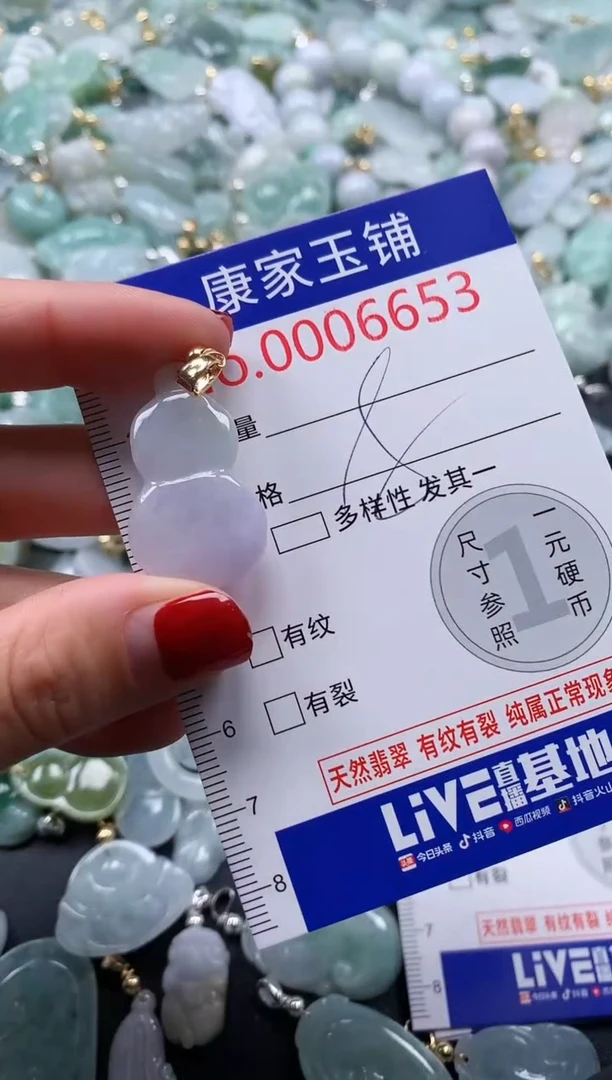 翡翠未镶嵌吊坠(不含链)6653