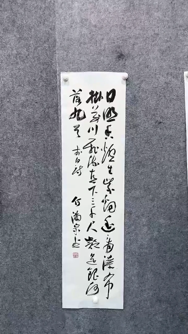 【闪购商品】书法pmw不二轩旗舰店书法HMZ9