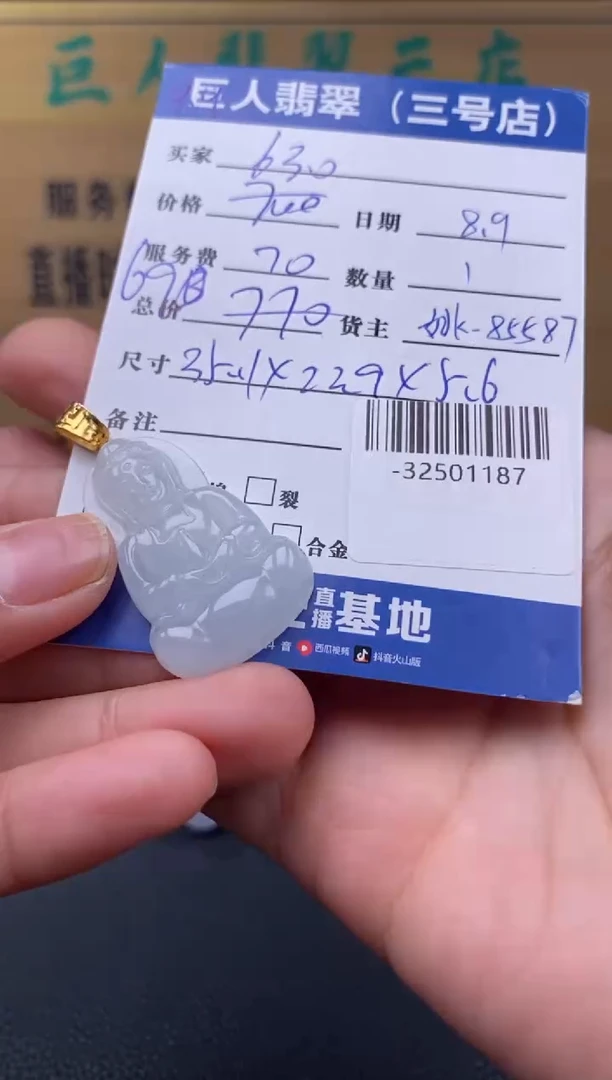 颈饰18K金镶嵌翡翠多人-32501187