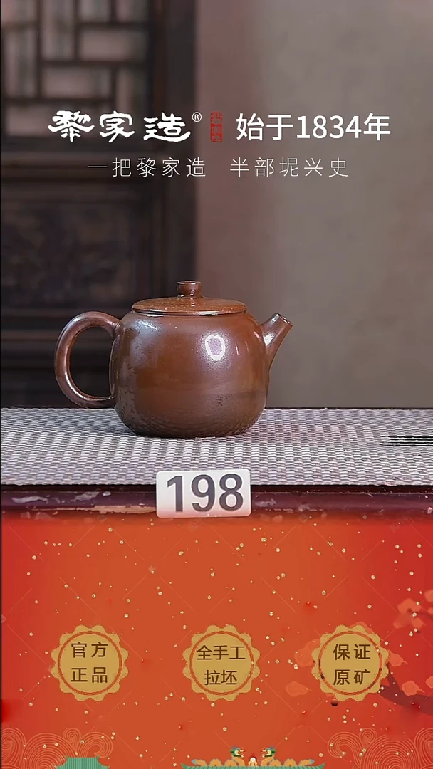 壶198P容量约198cc薄胎柴烧球孔无盒