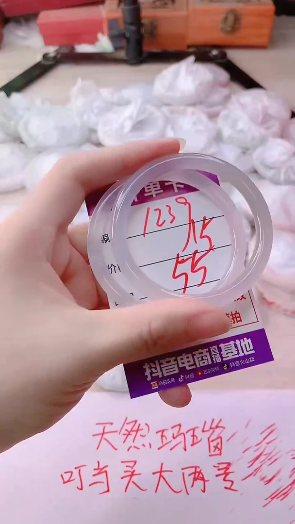 手镯玛瑙/玉髓未镶嵌1239