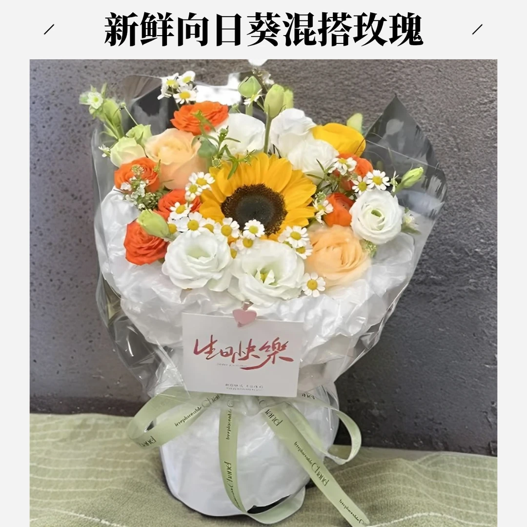 香槟玫瑰向日葵花束花店鲜花同城配送生日送男生送同学送朋友