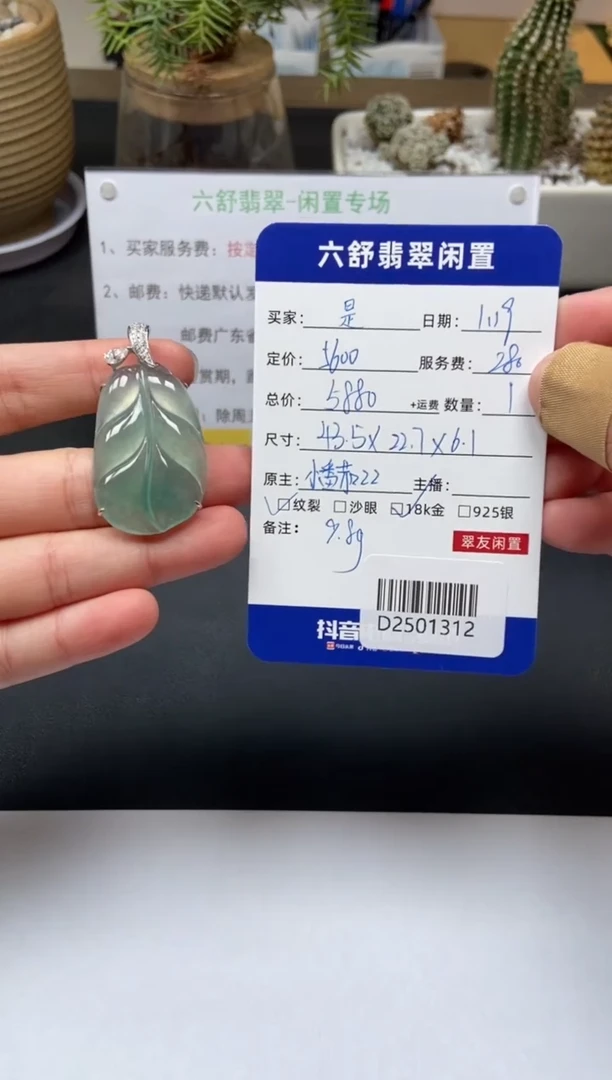 【闪购商品】翡翠颈饰18K金镶嵌D2501312