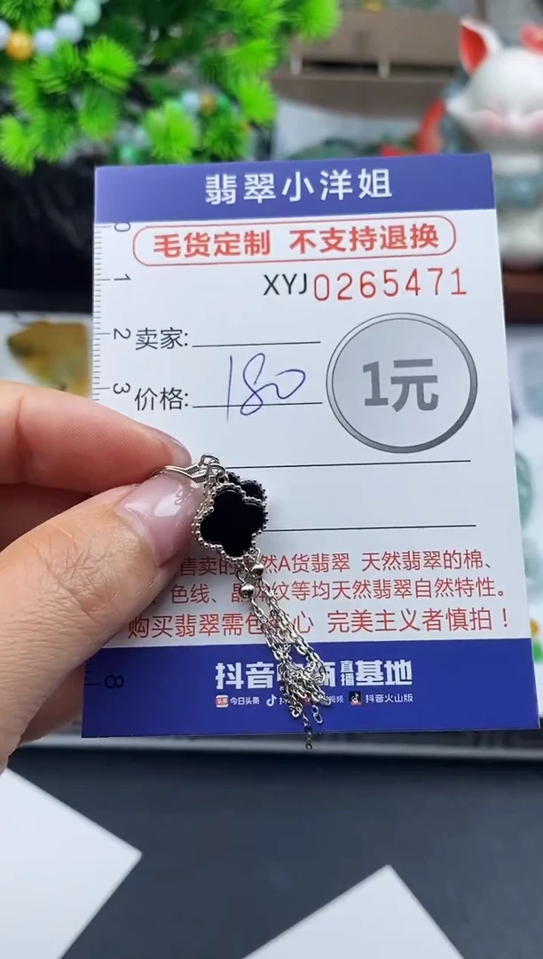 未镶嵌定制翡翠毛货商品 不退换/ 5471