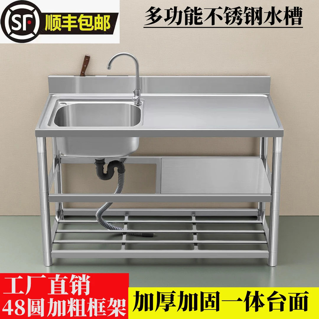 不锈钢一体台面带支架家用厨房大单槽带台带洗碗池厨房家用一体