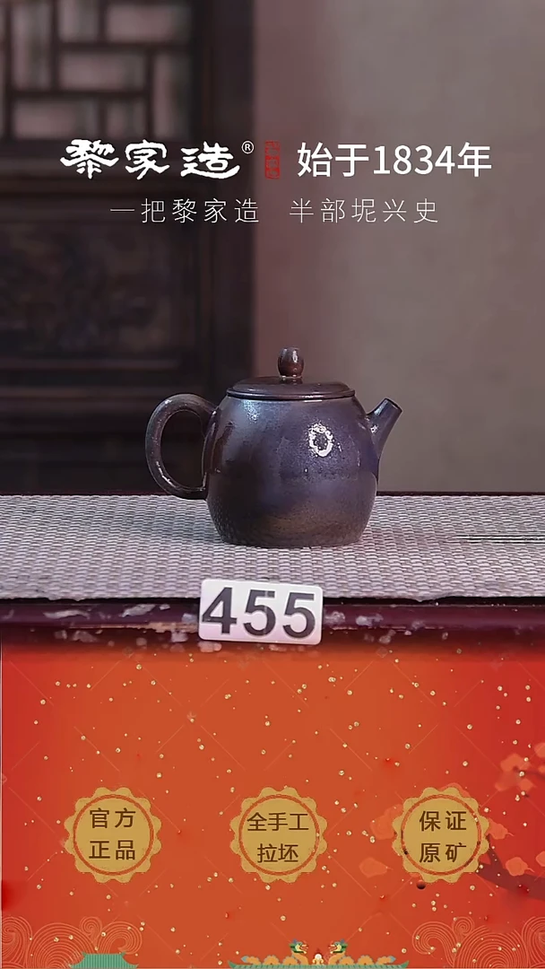 壶455F容量约108cc薄胎柴烧球孔无盒