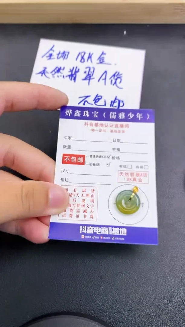 颈饰18K金镶嵌翡翠天然翡翠A货赠皮绳