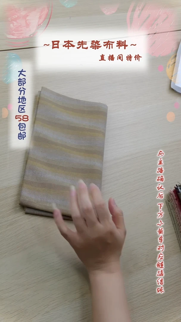 棉橘?先染直播间特价